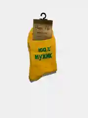 Желтый носки с посланием