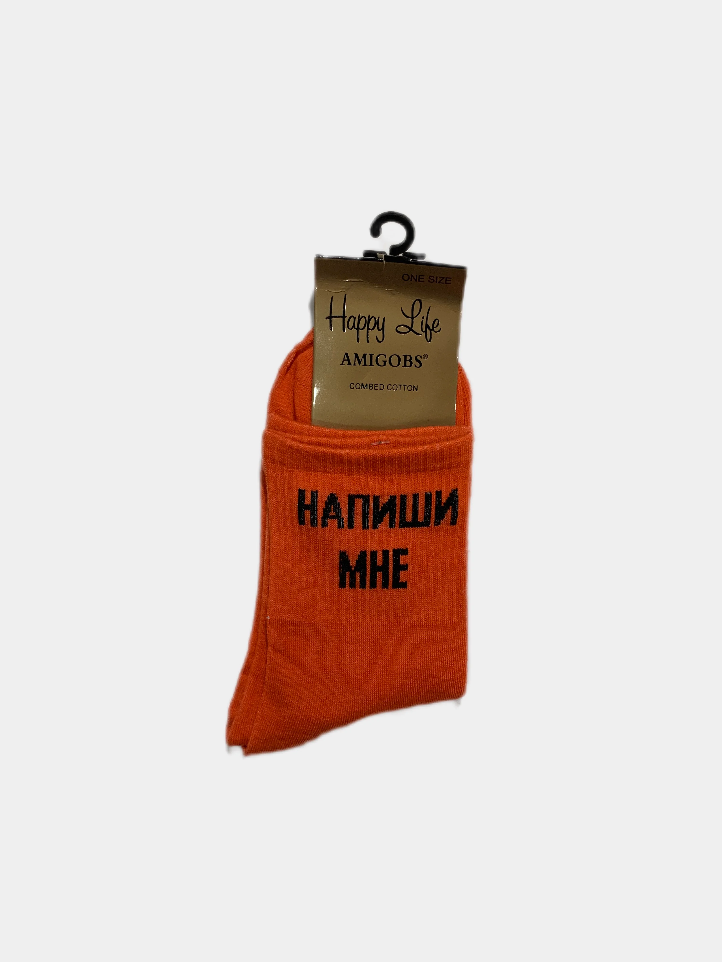 Оранжевый носки с посланием