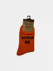 Оранжевый носки с посланием