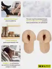 Тапочки домашние, меховые