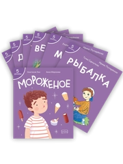 Книги для первого чтения Я читаю сам! 5 уровень, 7 книг. Книги для детей 6+ Учимся читать