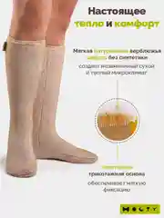 Гольфы Холти теплые из шерсти меховые женские и мужские эластичные компрессионные