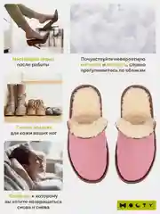 Тёмно-розовый тапочки домашние женские Холти уютные из овечьей шерсти женские дублированные Джинсой