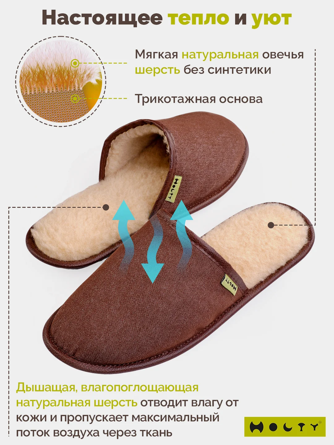Тапочки мужские Holty из овечьей шерсти