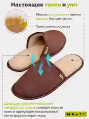 Тапочки мужские Holty из овечьей шерсти
