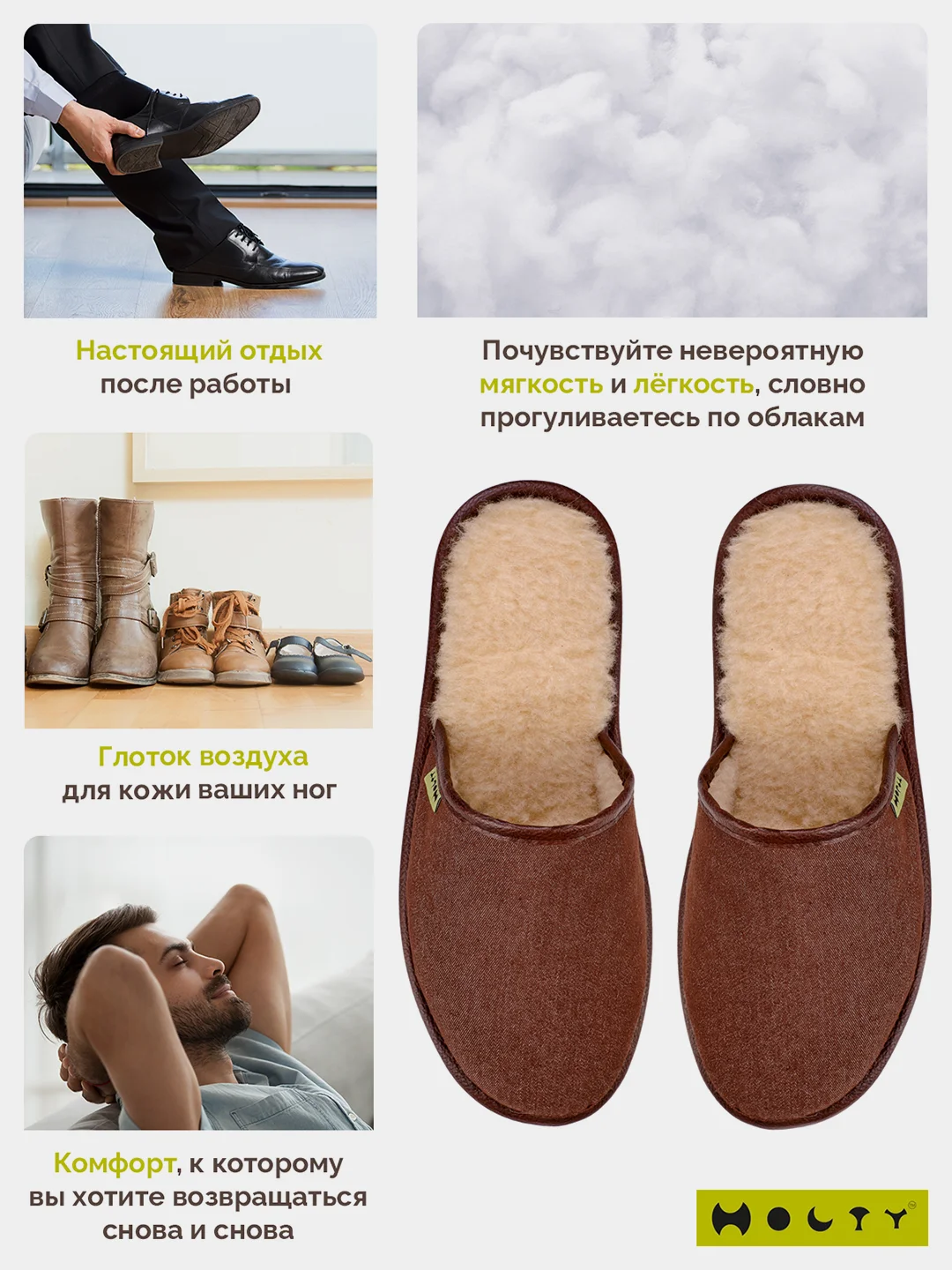 Коричневый тапочки мужские Holty из овечьей шерсти