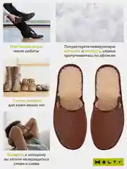 Коричневый тапочки мужские Holty из овечьей шерсти