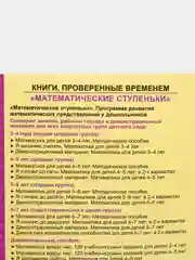 Рабочая тетрадь "Я уже считаю", для детей 6-7 лет, ФГОС ДО