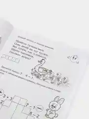 Рабочая тетрадь "Я уже считаю", для детей 6-7 лет, ФГОС ДО