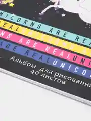 Альбом для рисования МИКС, А4, 40 листов (10320374) блок 100 г/м2
