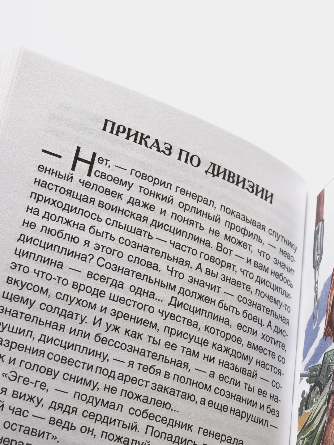 Рассказы о войне, Симонов К. М., Платонов А. П., и другие (У255179)
