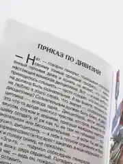Рассказы о войне, Симонов К. М., Платонов А. П., и другие (У255179)