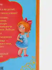 Книга в твёрдом переплёте Сказки и стихи для детского сада, 128 стр