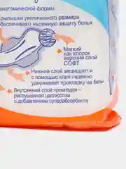 Гигиенические прокладки МИС КЛАССИК СОФТ 4 капли 10 штук