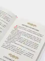 Приключения барона Мюнхаузена, Распэ Р
