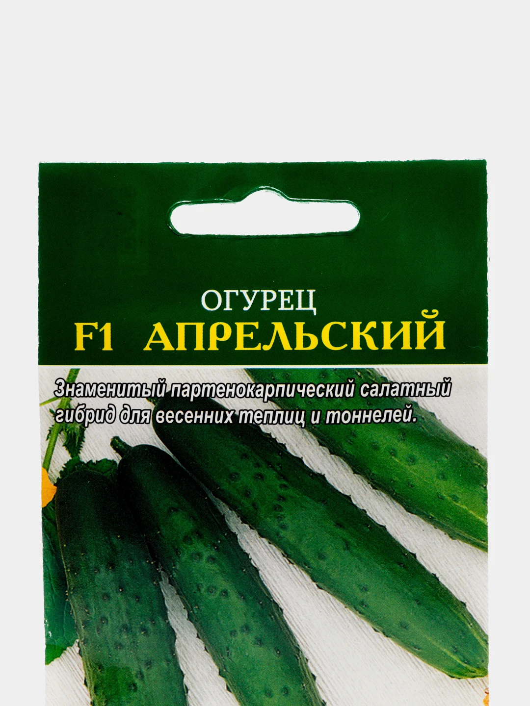 Огурец Апрельский F1 (семена)