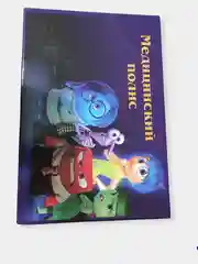 Темно-синий обложка для медицинского полиса, детская, цвет на выбор
