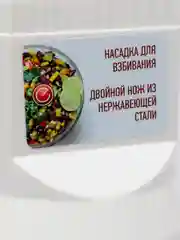 Измельчитель ENERGY EN-278, объем 0,5л, 300 Вт 008288
