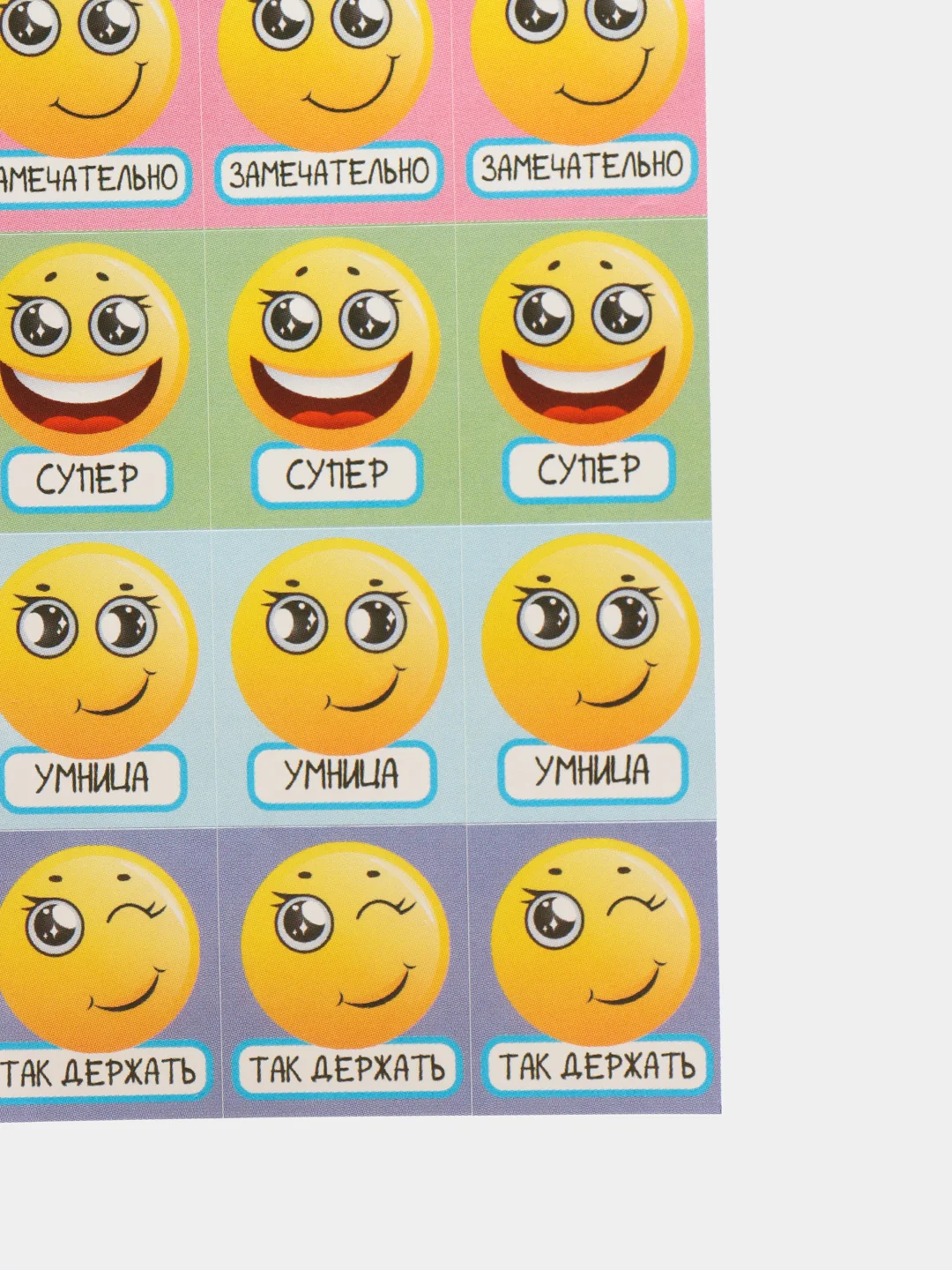 Смайлики для оценивания детей на уроке распечатать