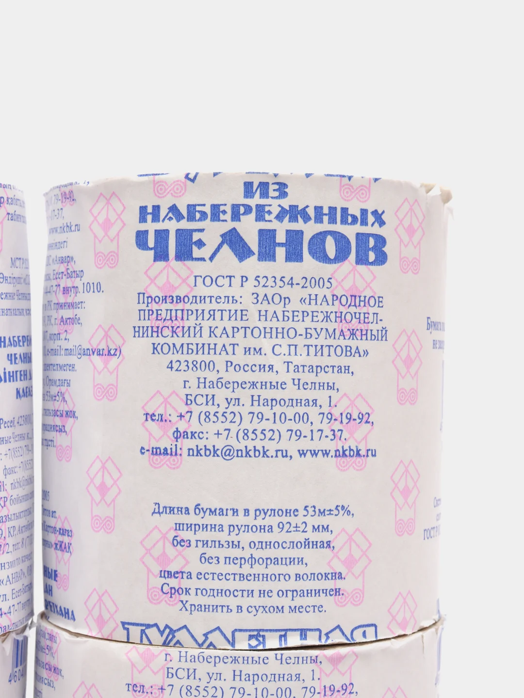 Туалетная бумага "Набережные Челны", 4 шт/уп
