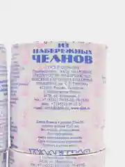 Туалетная бумага "Набережные Челны", 4 шт/уп