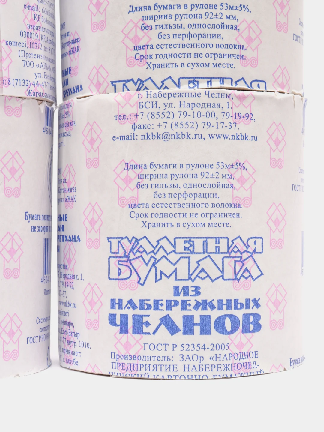 Туалетная бумага "Набережные Челны", 4 шт/уп