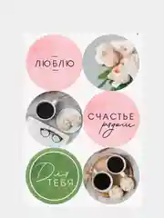 Пастельно-коралловый наклейки для ежедневника