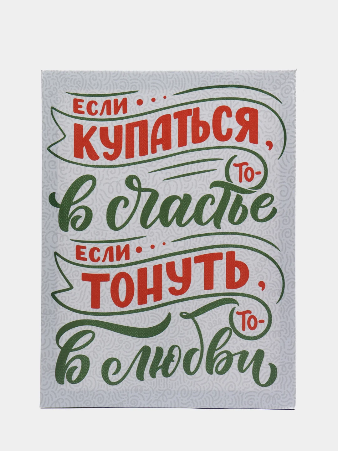 Молочный мотивационные постеры/ отличный подарок