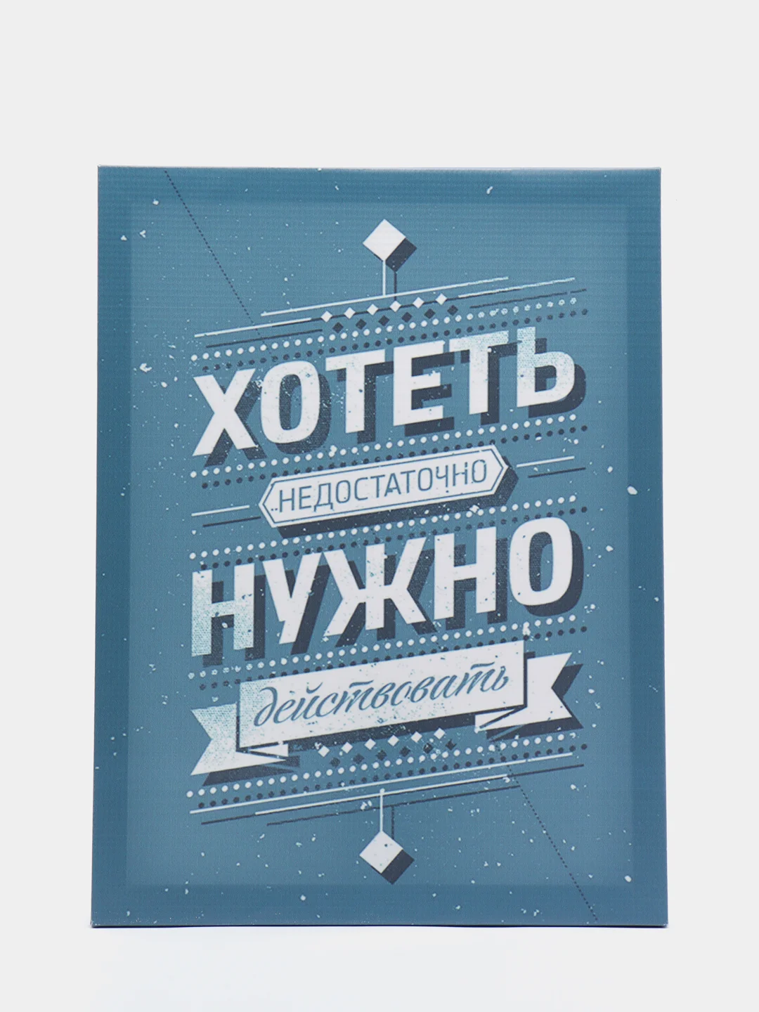 Золотистый хаки мотивационные постеры/ отличный подарок