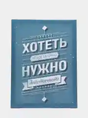 Золотистый хаки мотивационные постеры/ отличный подарок