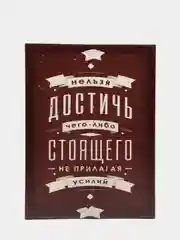 Марсала мотивационные постеры/ отличный подарок