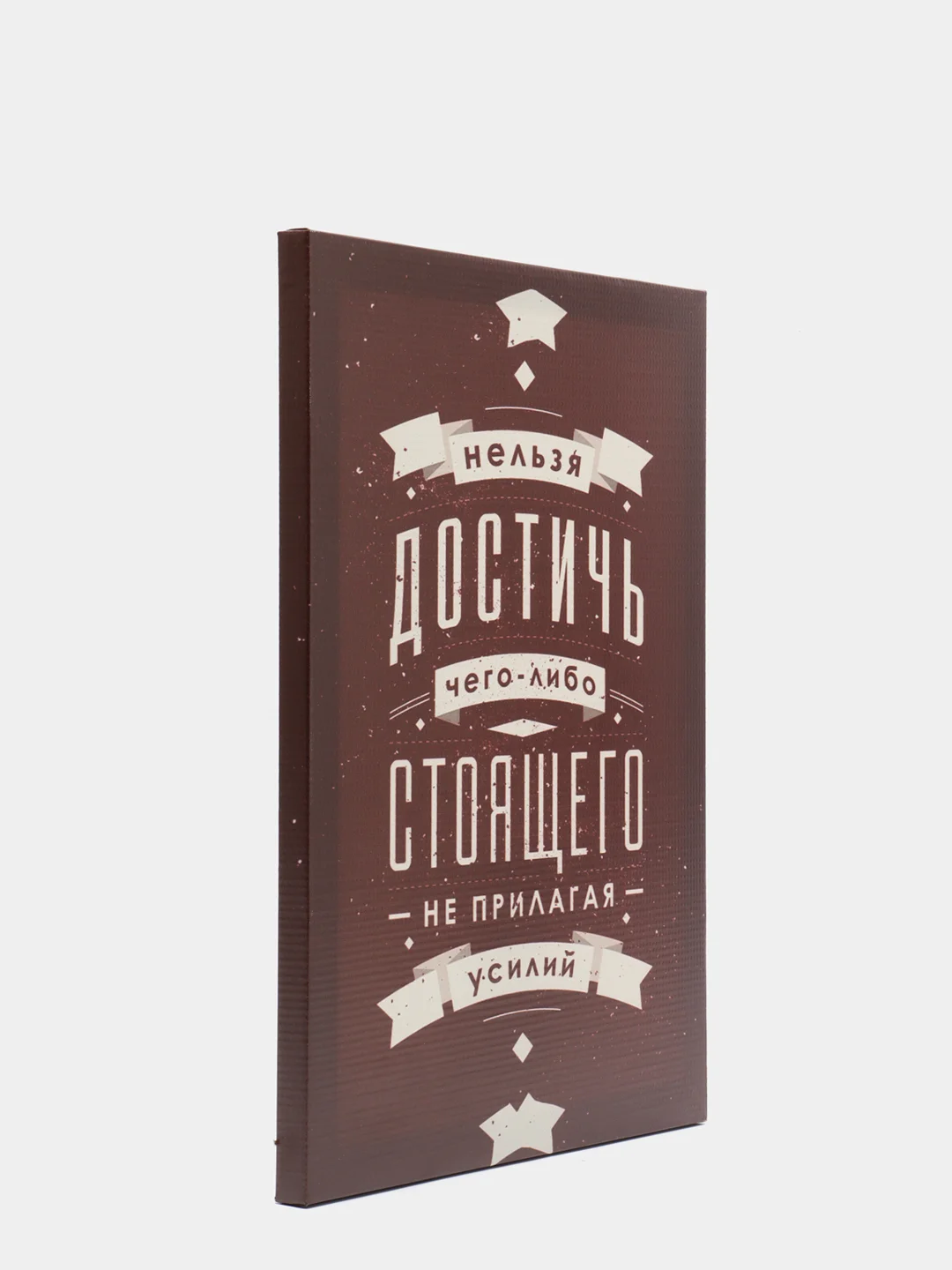 Марсала мотивационные постеры/ отличный подарок