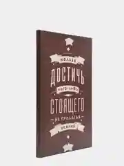 Марсала мотивационные постеры/ отличный подарок