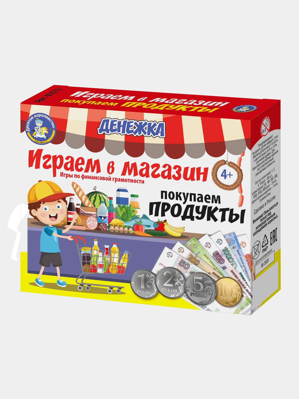 Игра настольная Денежка 