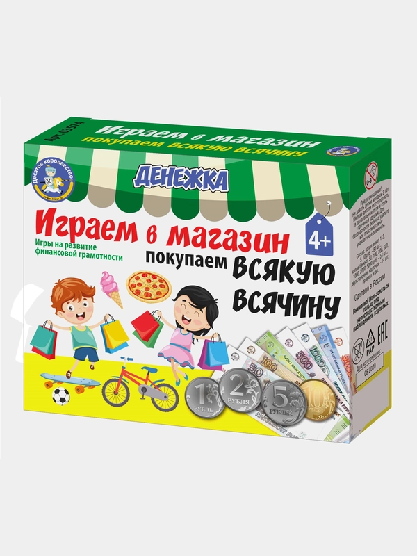 Игра настольная Денежка "Играем в магазин. Покупаем одежду и обувь"