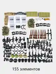 Аксессуары для солдатиков, подходят для популярного конструктора. Garden Plast