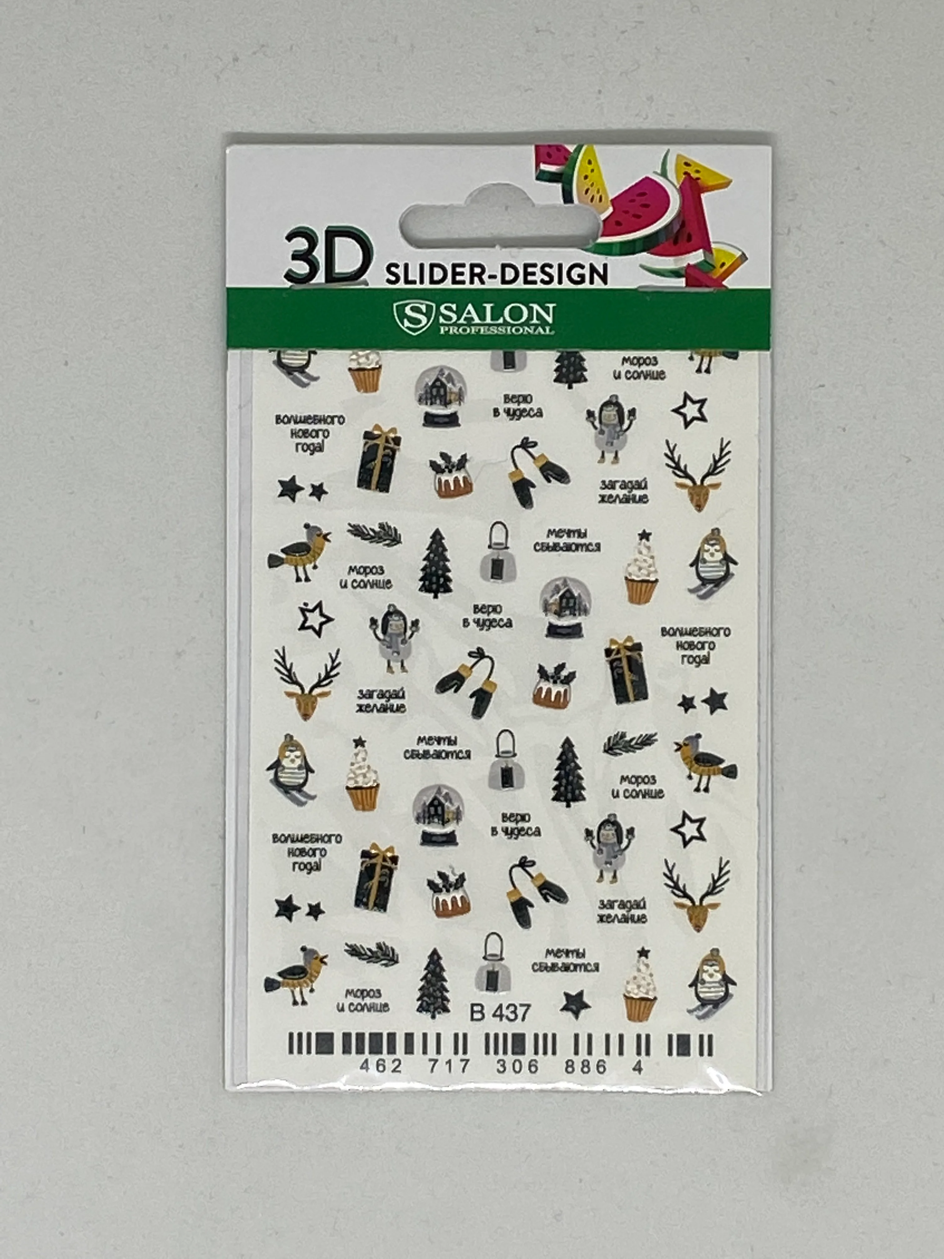 Багровый слайдер на любой фон для дизайна ногтей 3D