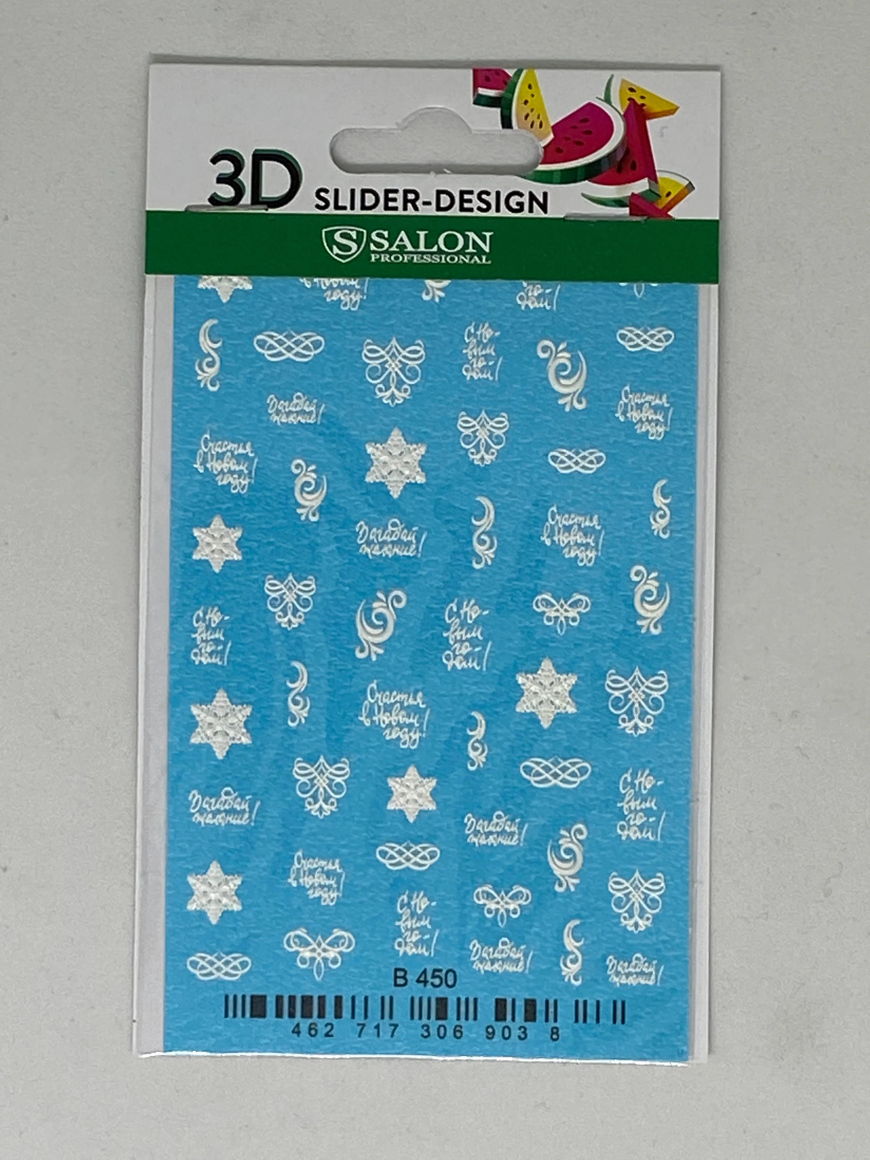Голубой слайдер на любой фон для дизайна ногтей 3D