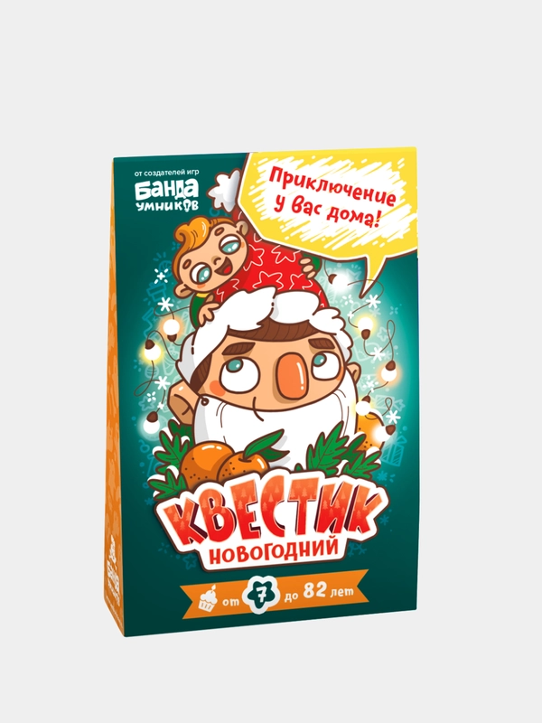 Квестик Новогодний