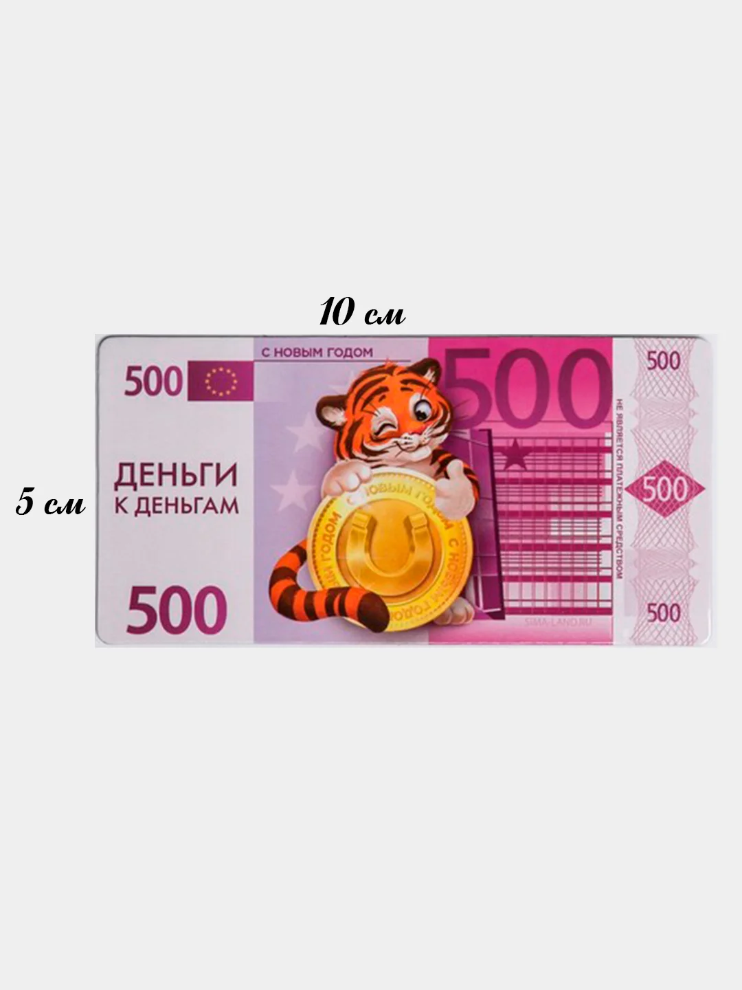Марсала магнит на холодильник, новогодний, 5*10 см