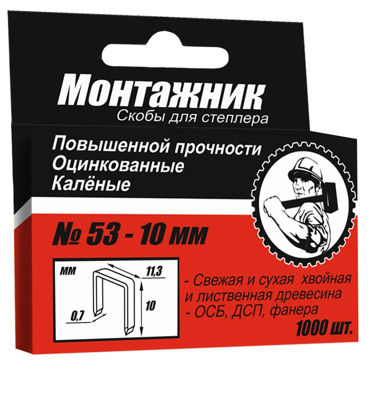 Cкобы для степлера "Монтажник"