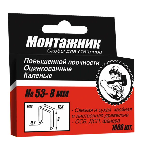 Cкобы для степлера "Монтажник"