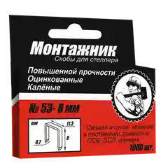 Cкобы для степлера "Монтажник"