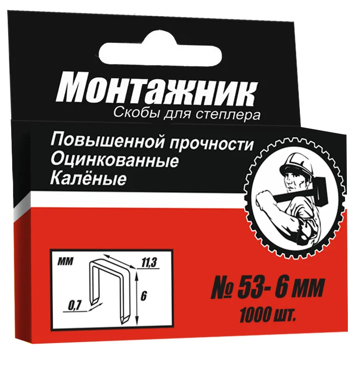 Cкобы для степлера "Монтажник"