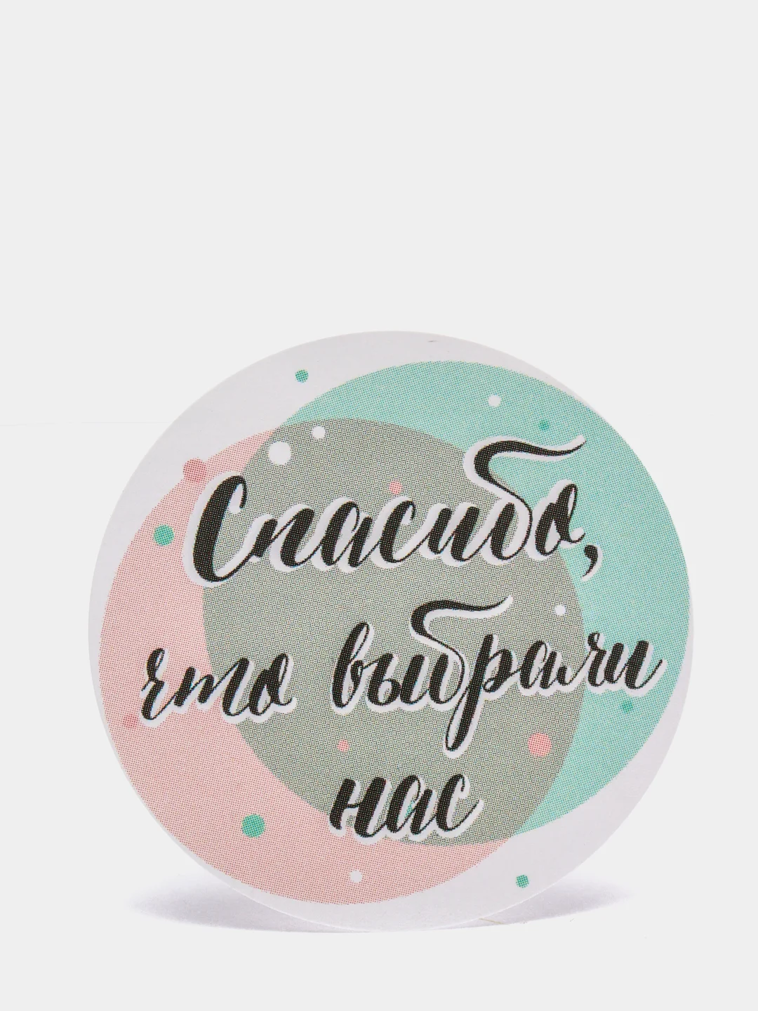 Набор наклеек для бизнеса Спасибо, что выбрали нас, 4 х 4 см