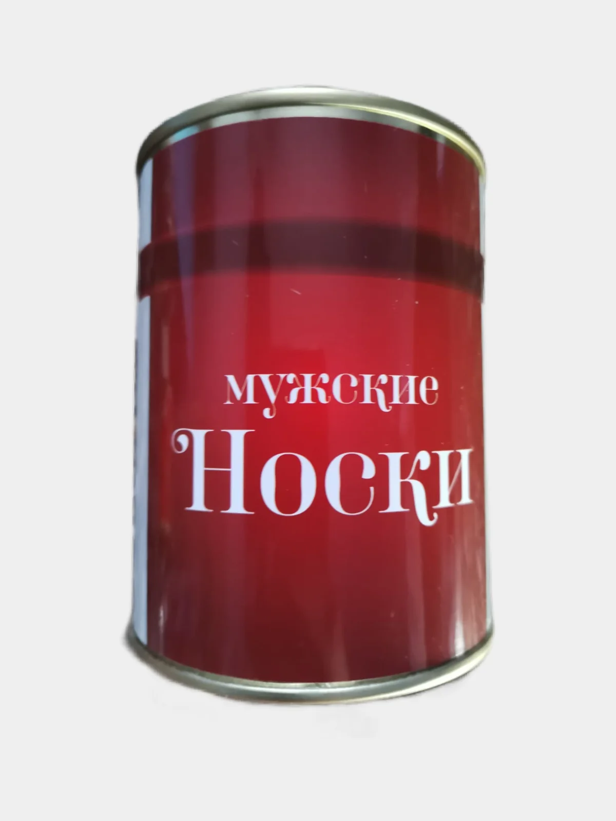 Носки в консервной банке