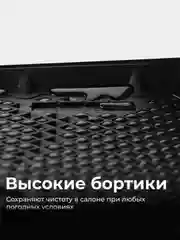 Черный коврики в машину Skoda Rapid (2013-2023), Vw Polo VI LB (2020-) с бортами/EVA-ячейками