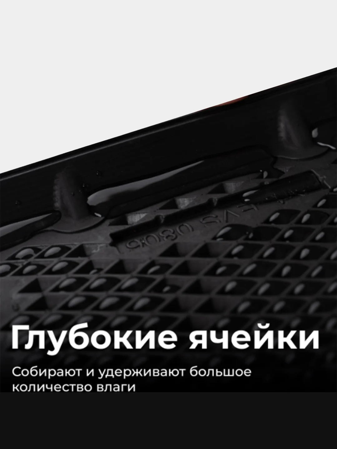Черный коврики в машину Skoda Rapid (2013-2023), Vw Polo VI LB (2020-) с бортами/EVA-ячейками