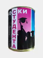 Черный носки в консервной банке