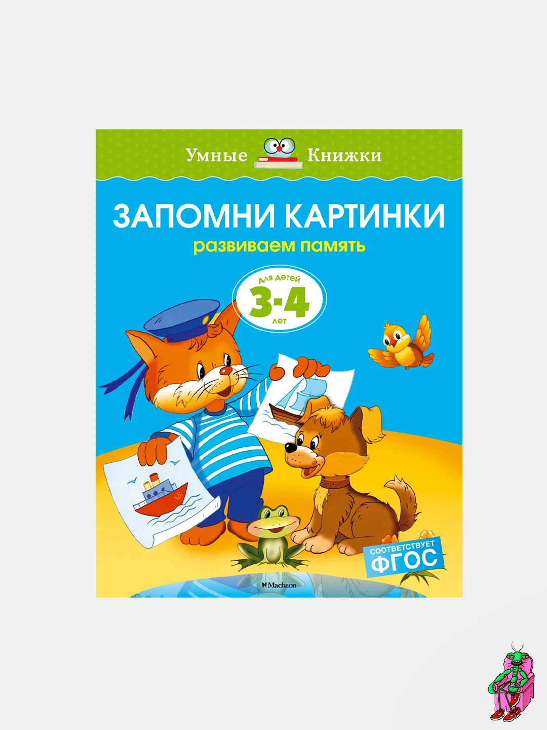 Бежевый умные книжки, 3-4 года